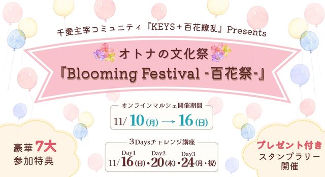 マルシェLP メルマガ用